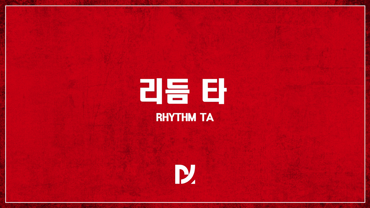 IKON – 리듬타(RHYTHM TA) COVER DANCE
