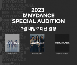 [NYDANCE] 2023년 7월 NYD SPECIAL 오디션