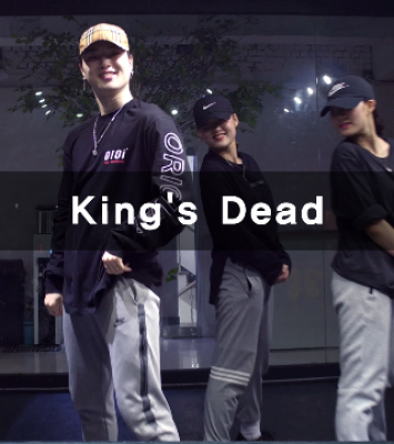 Jay Rock, Kendrick Lamar, Future, James Blake – King’s Dead (choreography_Chemi)