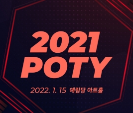 [NYDANCE] 2021 POTY Coming Soon