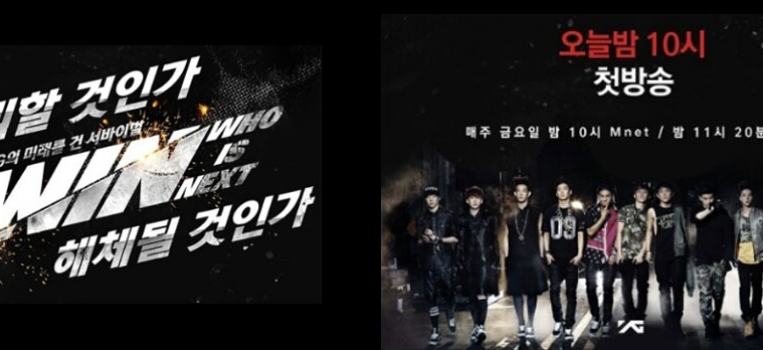 WIN WHO IS NEXT – Ep#04 댄스배틀 JYP Boys!! (review)