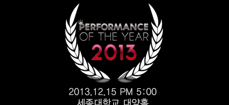 엔와이댄스 6주년 Performance of the year 2013