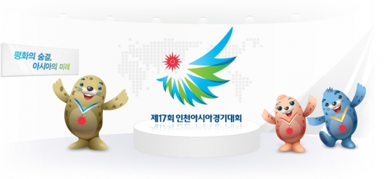 2014 인천아시안게임 개막식